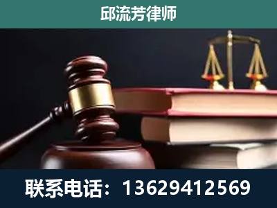 通辽-刑事案件辩护
