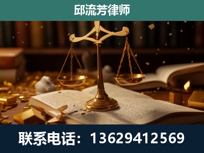 通辽-遗产继承